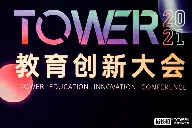 Tencent Education in Beijing 2021